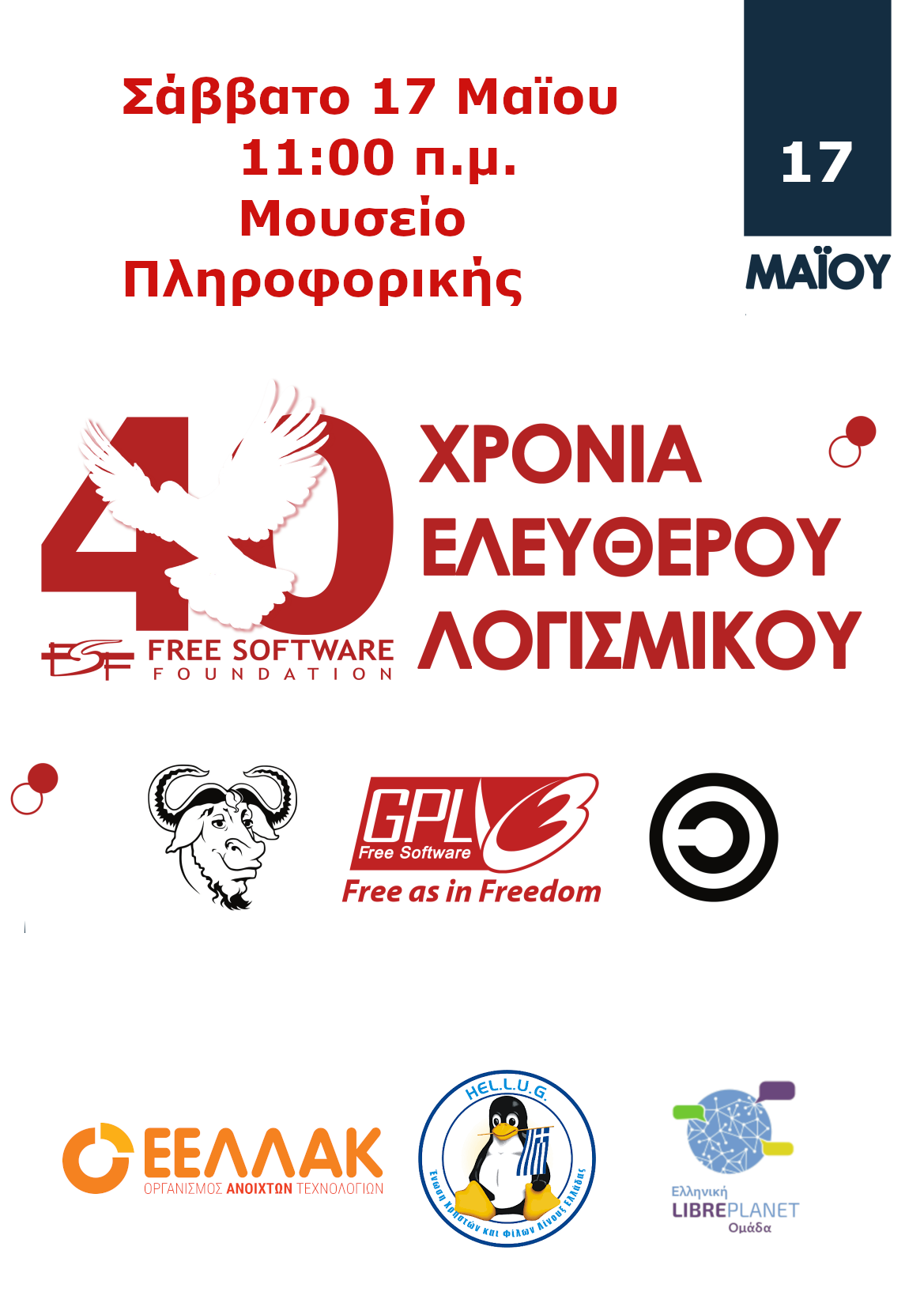 Αφίσα Εορτασμού FSF40-Αθήνα